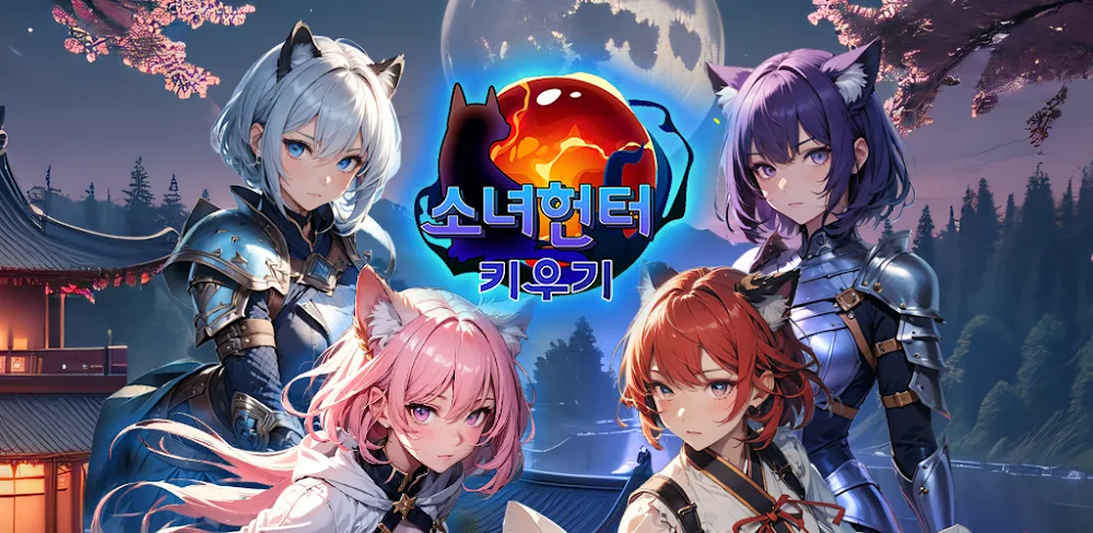Girls Hunting Raising screenshot 1