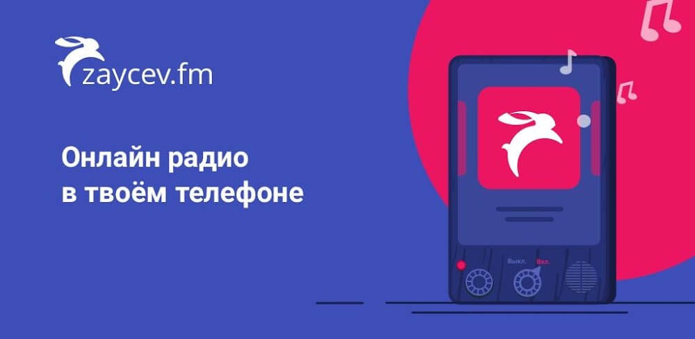 Zaycev.fm screenshot 1