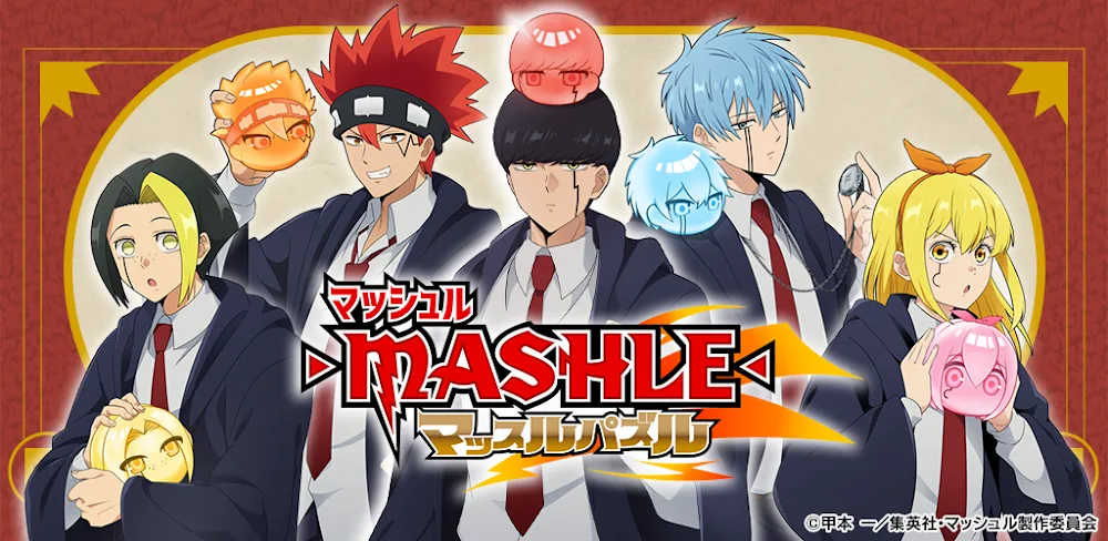 マッシュル-MASHLE- マッスルパズル screenshot 1