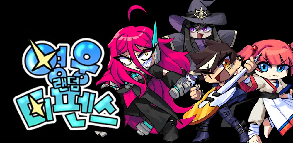 Hero Random Defense / 영웅랜덤디펜스 screenshot 1