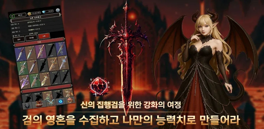 Resurrection with the sword / 검과함께 레저렉션 screenshot 1