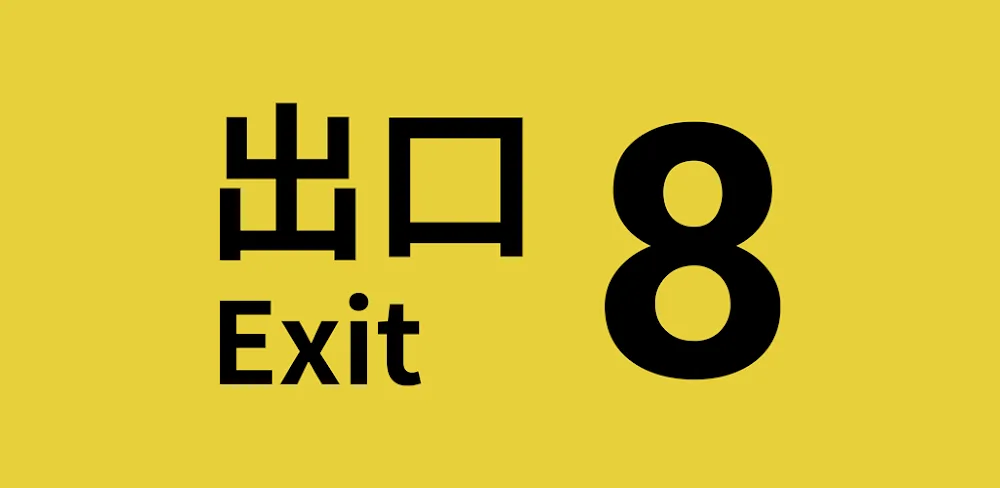 The Exit 8 screenshot 1