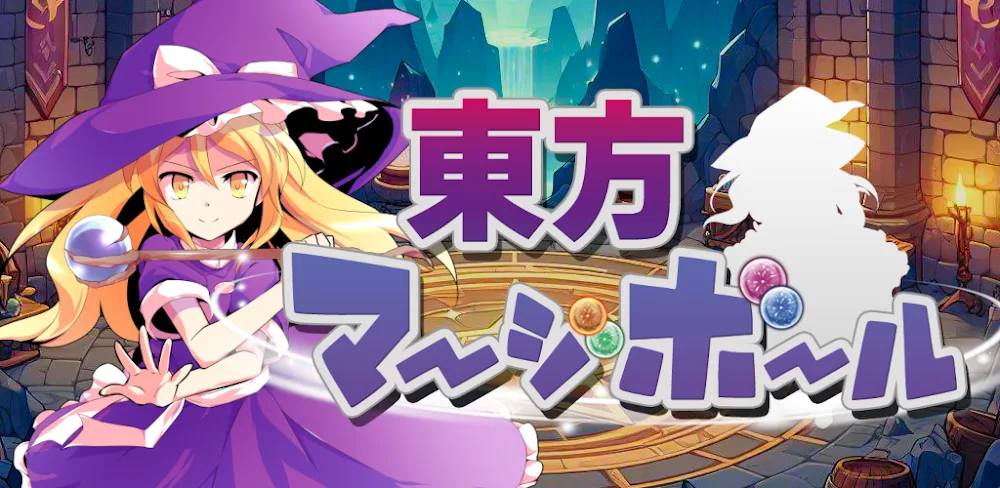 Touhou Merge Ball screenshot 1