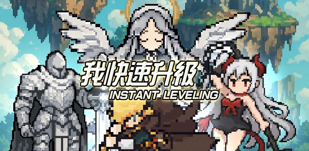 Instant Leveling screenshot 1