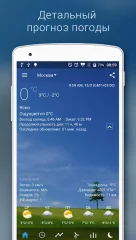 Transparent clock weather Premium screenshot 1