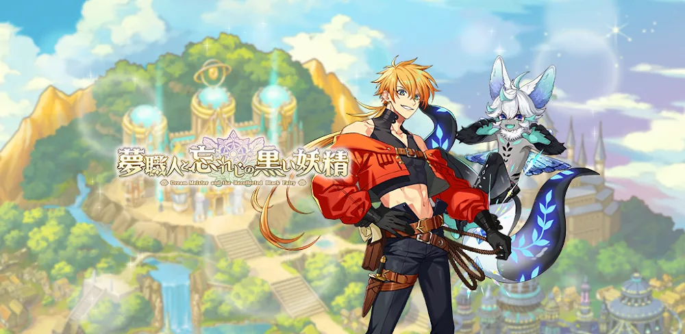 職人と忘れじの黒い妖精 / Dream Meister and the Recollected Black Fairy screenshot 1
