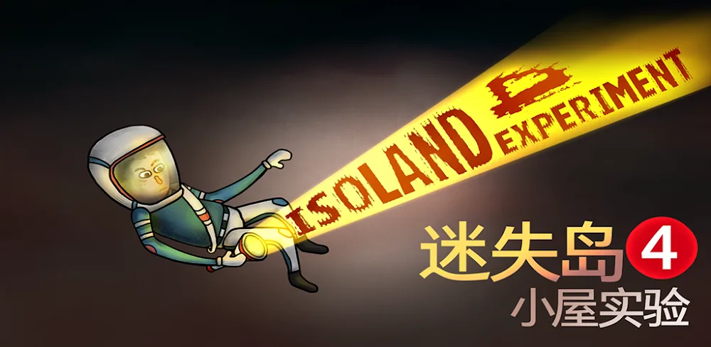 ISOLAND4: The Anchor of Memory screenshot 1