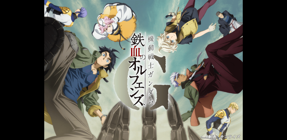 Gundam Iron Blooded Orphans screenshot 1