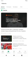 FotMob Pro – Live Soccer Scores screenshot 1