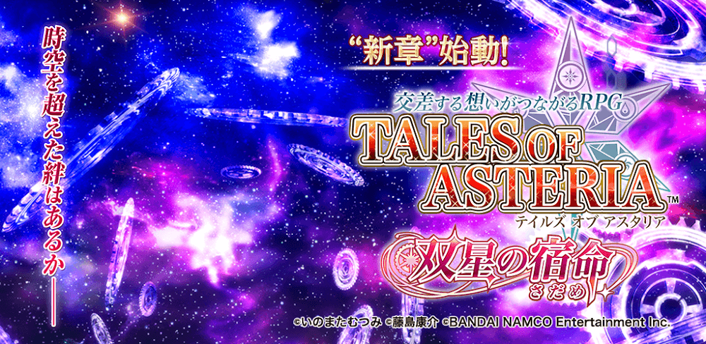 Tales of Asteria screenshot 1