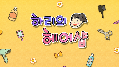 Hari’s Hair Salon screenshot 2