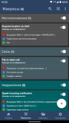 MacroDroid – Device Automation screenshot 2