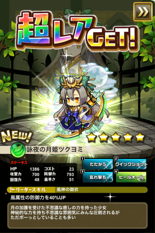 ゆるドラシル-本格派RPG- バトってボケて世界を救え (Yura Dora) screenshot 2
