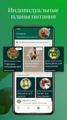 Lifesum – Diet Plan, Macro Calculator & Food Diary screenshot 2