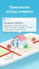 Waze – GPS, Maps and Traffic screenshot 2