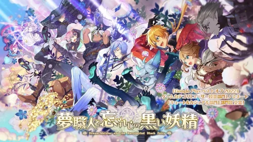 職人と忘れじの黒い妖精 / Dream Meister and the Recollected Black Fairy screenshot 2