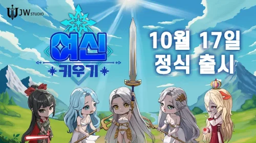Half God RPG / 여신 키우기 screenshot 2
