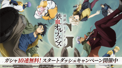 Gundam Iron Blooded Orphans screenshot 2