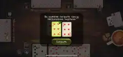 Durak screenshot 2