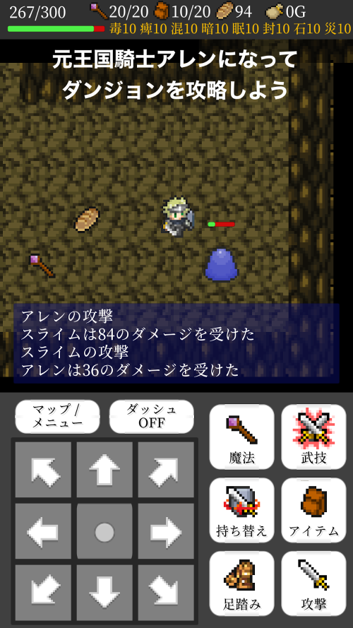 Rogue Memoirs screenshot 2