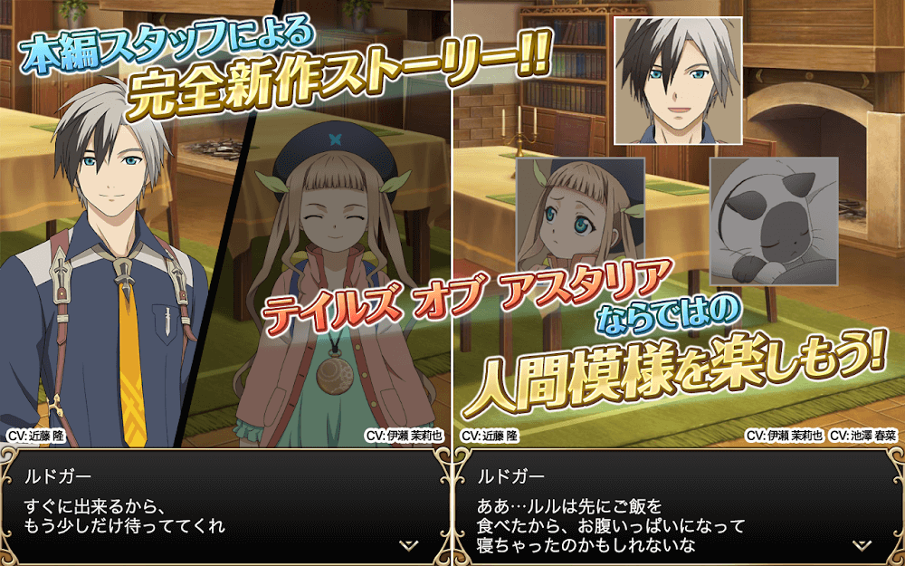 Tales of Asteria screenshot 2