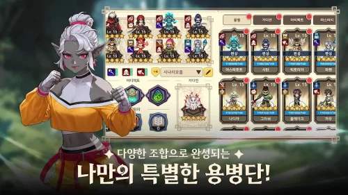 Wandering Mercenary Force / 방랑용병단 screenshot 3
