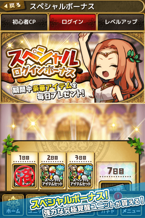 ゆるドラシル-本格派RPG- バトってボケて世界を救え (Yura Dora) screenshot 3