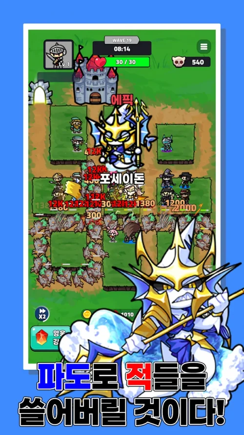 Hero Random Defense / 영웅랜덤디펜스 screenshot 3
