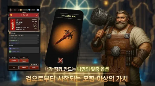 Resurrection with the sword / 검과함께 레저렉션 screenshot 3