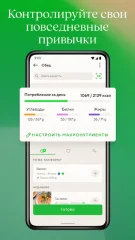 Lifesum – Diet Plan, Macro Calculator & Food Diary screenshot 3