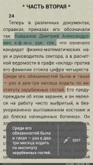 FBReader Premium screenshot 3