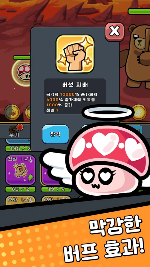 Growing Mushrooms screenshot 3