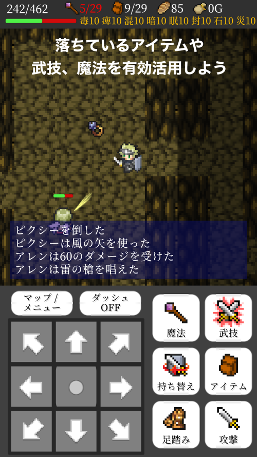 Rogue Memoirs screenshot 3