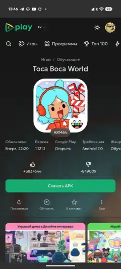 5PLAY App screenshot 3