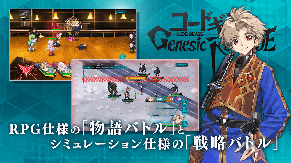 Code Geass Genesic ReCode screenshot 3