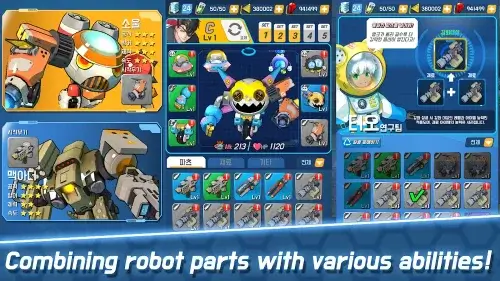 Arcrobo screenshot 3