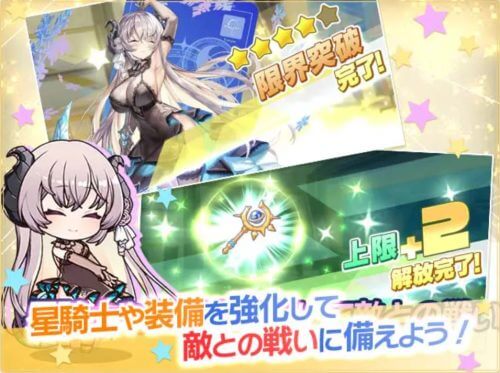 Twinkle Star Knights (ティンクルスターナイツ) screenshot 4