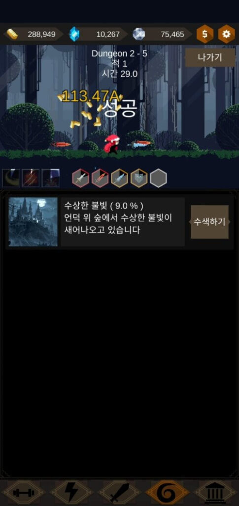 Redhood Idle RPG screenshot 4