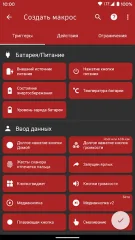 MacroDroid – Device Automation screenshot 4