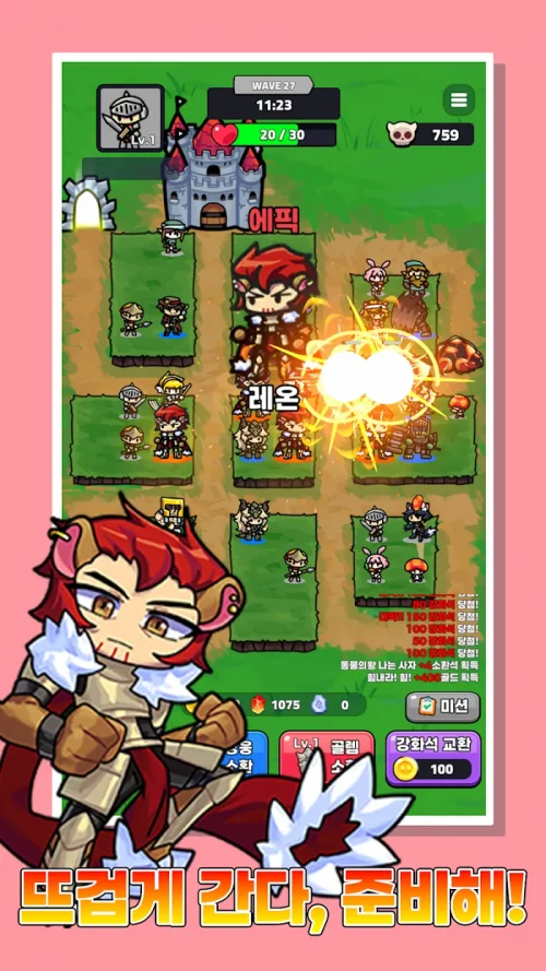 Hero Random Defense / 영웅랜덤디펜스 screenshot 4