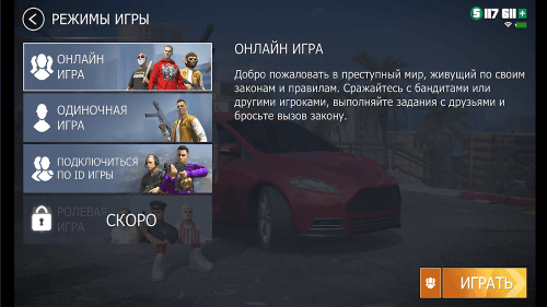 Grand Criminal Online screenshot 4
