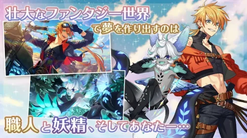 職人と忘れじの黒い妖精 / Dream Meister and the Recollected Black Fairy screenshot 4