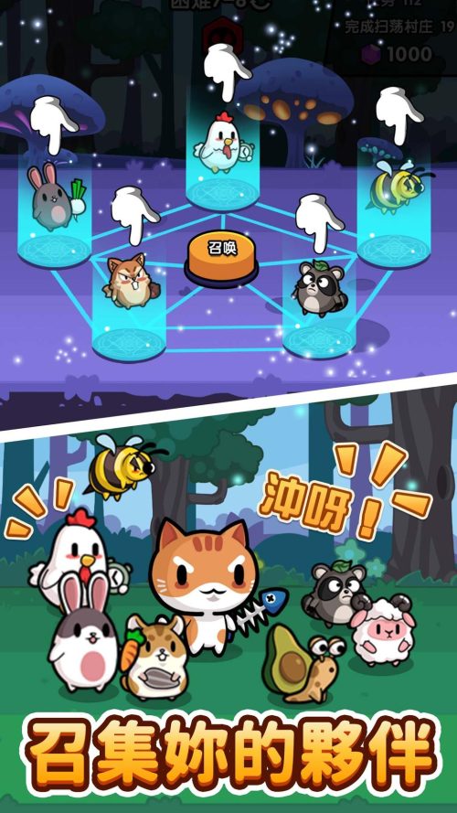 Idle Legend of Cat screenshot 4