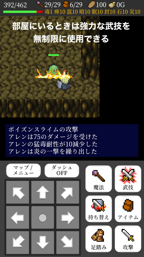 Rogue Memoirs screenshot 4
