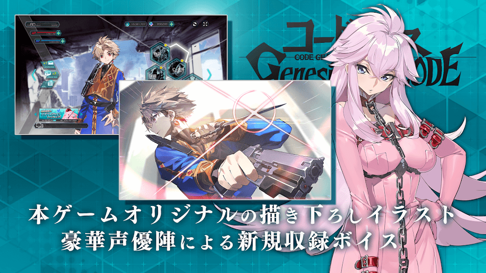 Code Geass Genesic ReCode screenshot 4