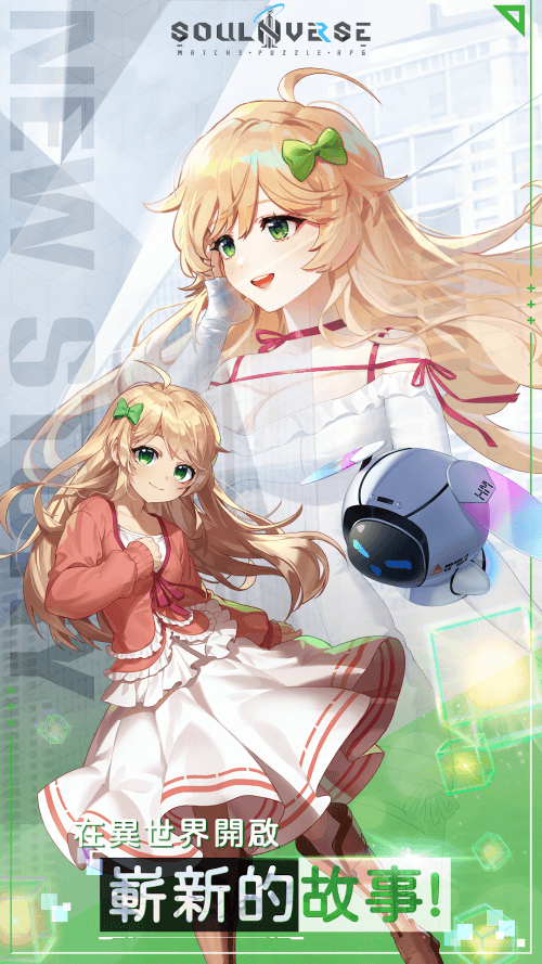 SoulInverse: Match3 Puzzle RPG screenshot 5