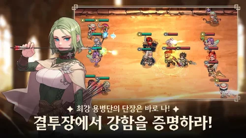 Wandering Mercenary Force / 방랑용병단 screenshot 5