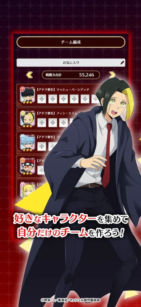 マッシュル-MASHLE- マッスルパズル screenshot 5
