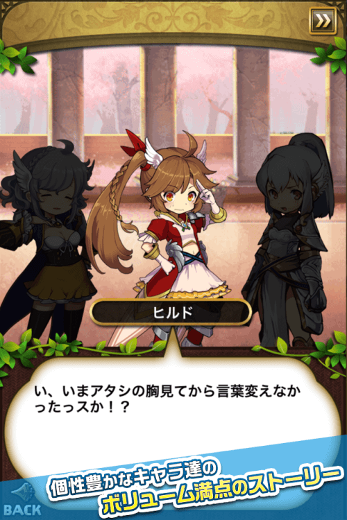 ゆるドラシル-本格派RPG- バトってボケて世界を救え (Yura Dora) screenshot 5