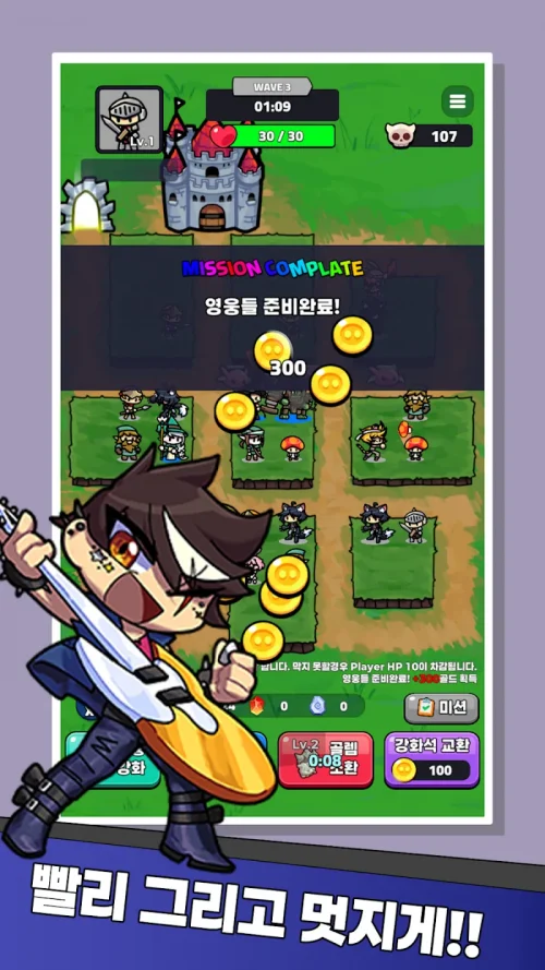 Hero Random Defense / 영웅랜덤디펜스 screenshot 5